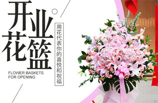 浙江省丽水景宁县花篮配送