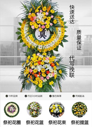 浙江省丽水景宁县花圈代送