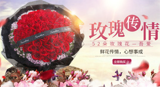 浙江省丽水景宁县鲜花速递